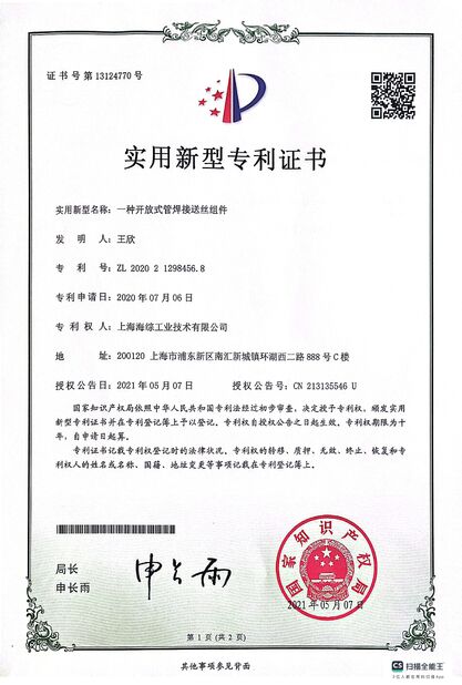Çin Hyzont(Shanghai) Industrial Technologies Co.,Ltd. Sertifikalar