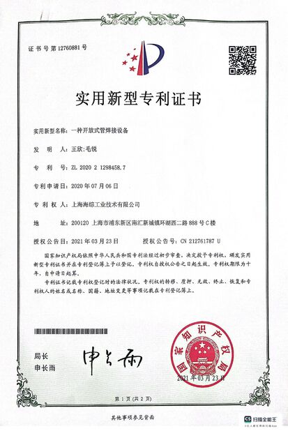 Çin Hyzont(Shanghai) Industrial Technologies Co.,Ltd. Sertifikalar