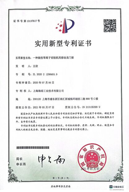Çin Hyzont(Shanghai) Industrial Technologies Co.,Ltd. Sertifikalar